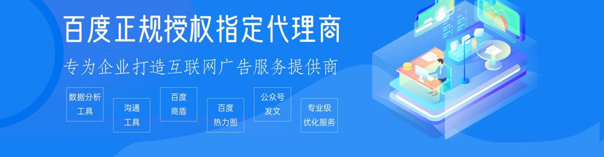 永靖百度信息流
