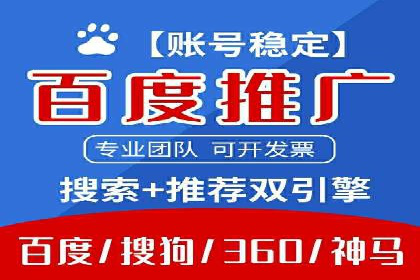 百度竞价托管外包的五大成功案例及经验分享